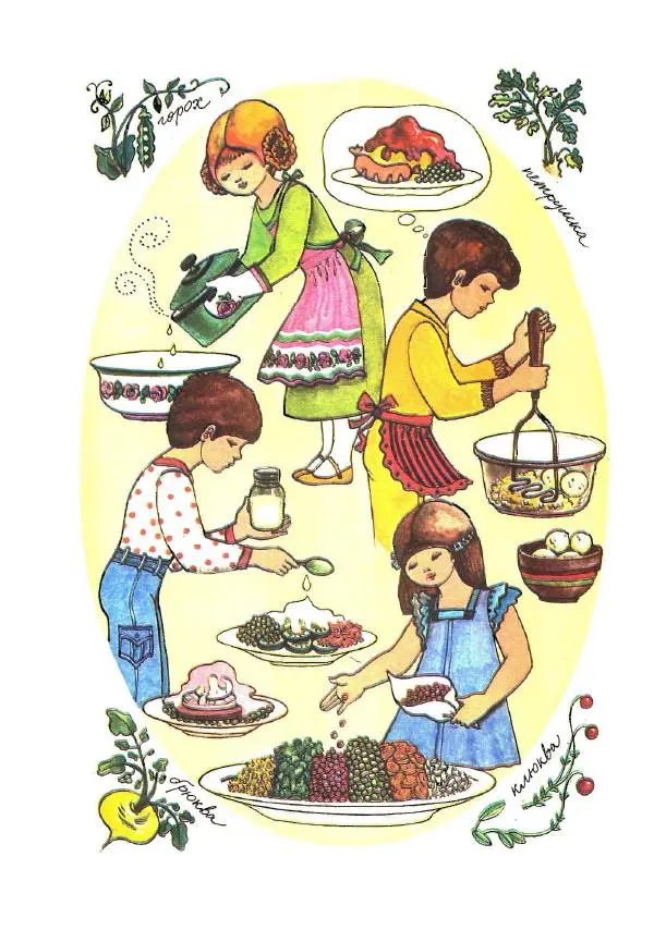 Сальме Массо - Детская поваренная книга - Страница № 26