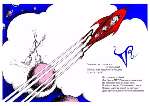  Доктор Сьюз - За зебру! - Страница № 25