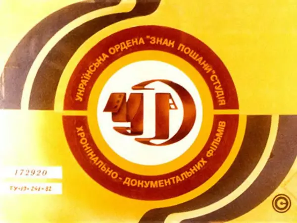 Андрій Калина - Чарівні дині - Страница № 1