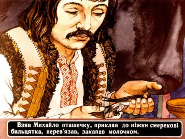 Андрій Калина - Чарівні дині - Страница № 11