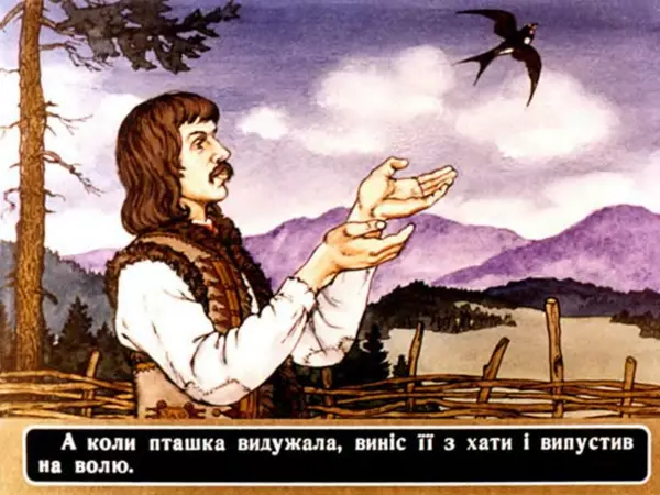 Андрій Калина - Чарівні дині - Страница № 12