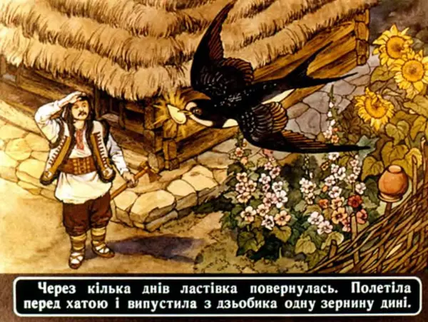Андрій Калина - Чарівні дині - Страница № 13