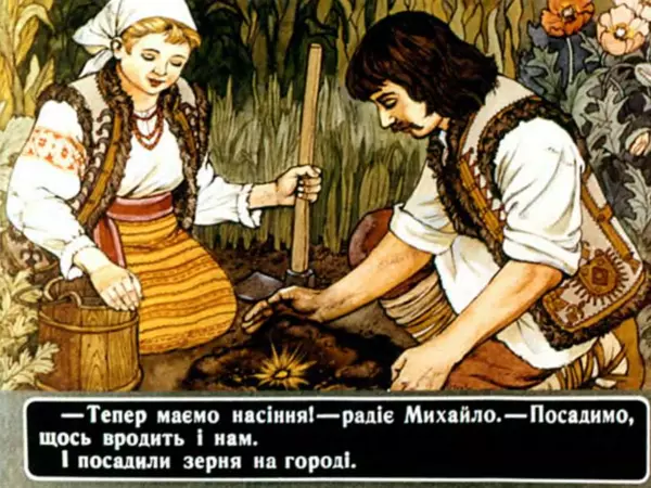 Андрій Калина - Чарівні дині - Страница № 14