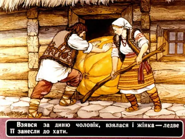 Андрій Калина - Чарівні дині - Страница № 18