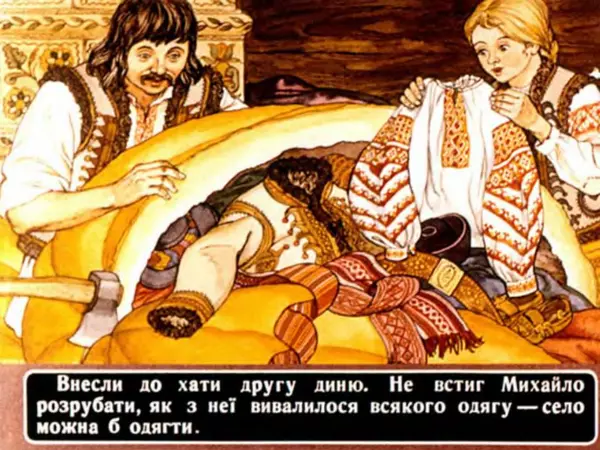 Андрій Калина - Чарівні дині - Страница № 20