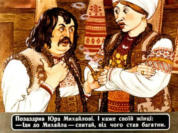 Андрій Калина - Чарівні дині - Страница № 22