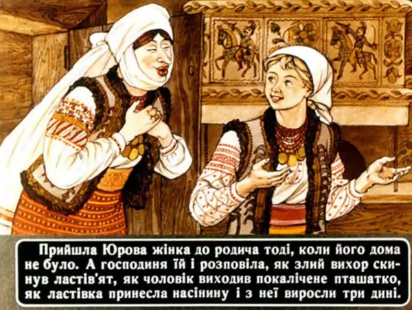 Андрій Калина - Чарівні дині - Страница № 23