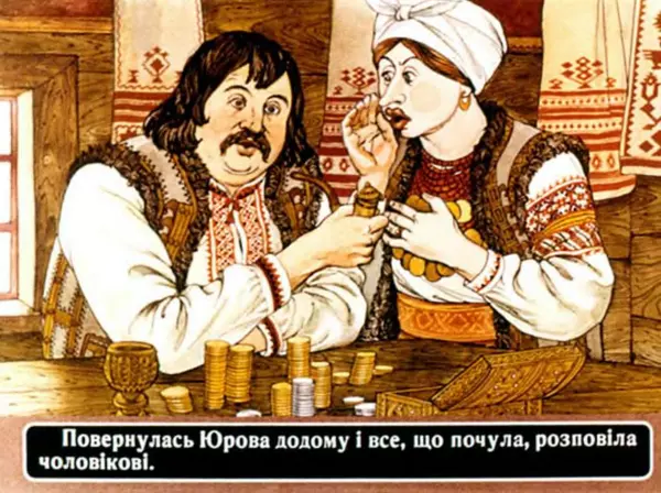 Андрій Калина - Чарівні дині - Страница № 24