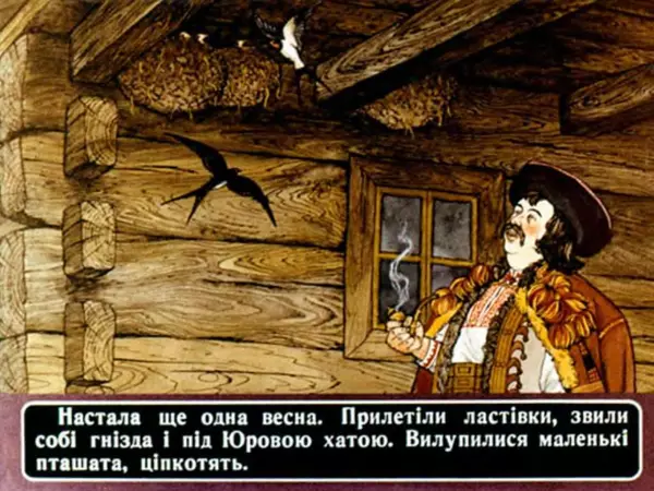 Андрій Калина - Чарівні дині - Страница № 25