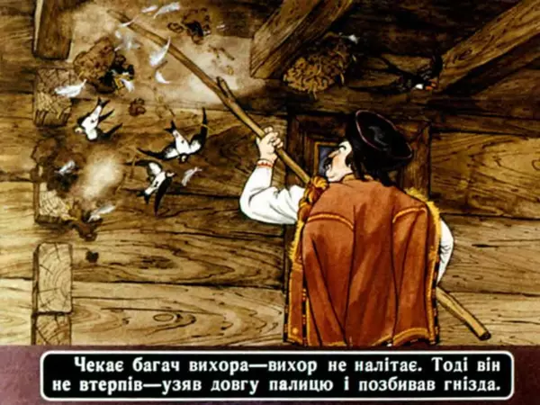 Андрій Калина - Чарівні дині - Страница № 26