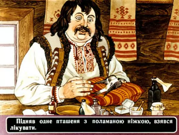 Андрій Калина - Чарівні дині - Страница № 27