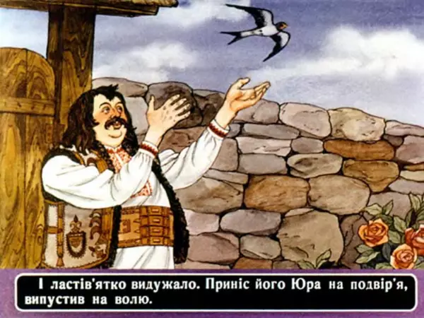 Андрій Калина - Чарівні дині - Страница № 28