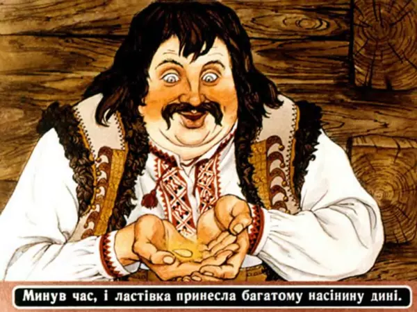 Андрій Калина - Чарівні дині - Страница № 29