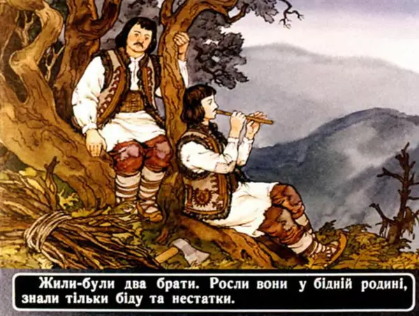 Андрій Калина - Чарівні дині - Страница № 3
