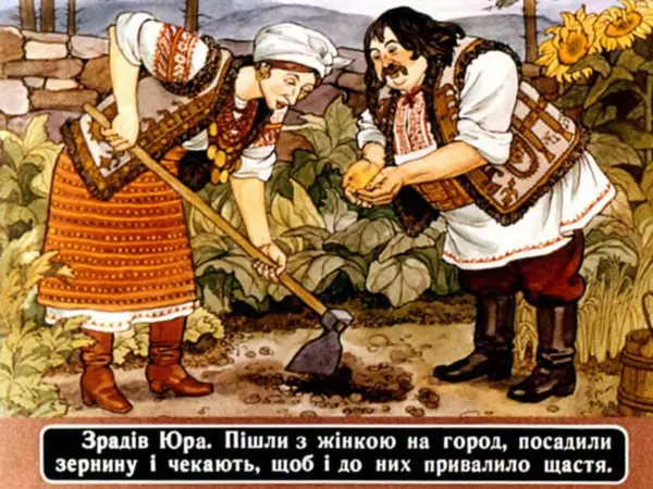 Андрій Калина - Чарівні дині - Страница № 30