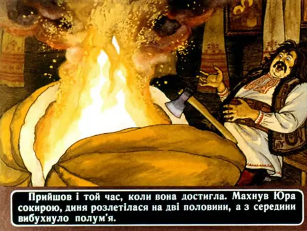 Андрій Калина - Чарівні дині - Страница № 34