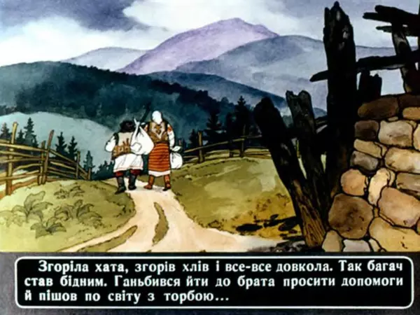 Андрій Калина - Чарівні дині - Страница № 35