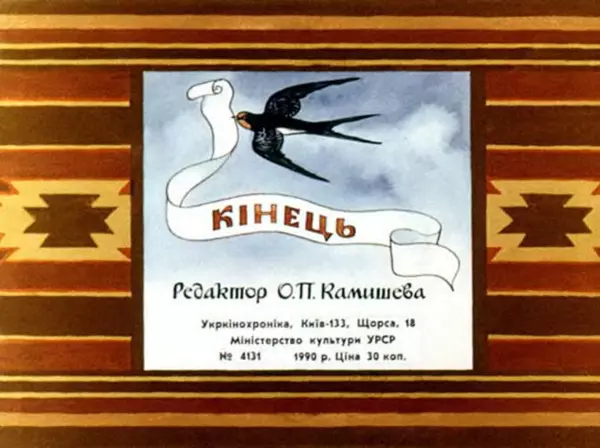 Андрій Калина - Чарівні дині - Страница № 36
