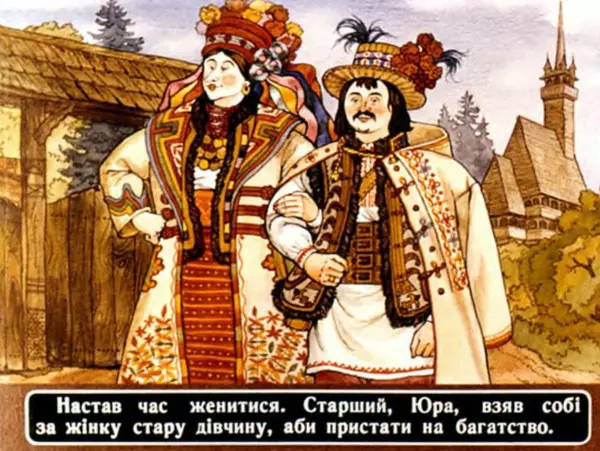 Андрій Калина - Чарівні дині - Страница № 4