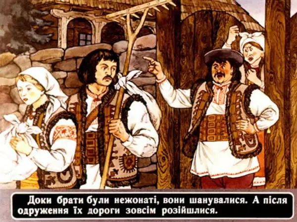 Андрій Калина - Чарівні дині - Страница № 6