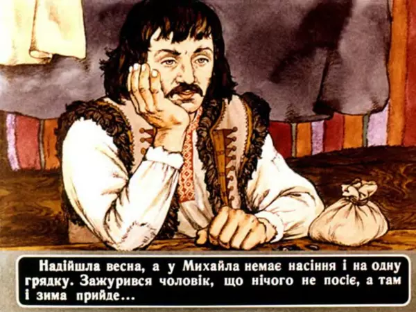 Андрій Калина - Чарівні дині - Страница № 7