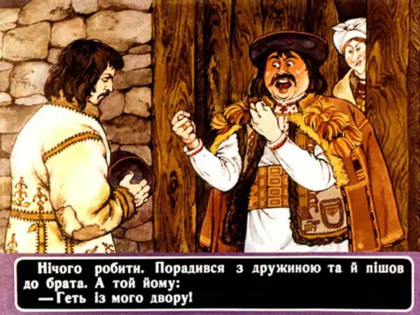Андрій Калина - Чарівні дині - Страница № 8