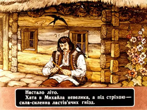Андрій Калина - Чарівні дині - Страница № 9