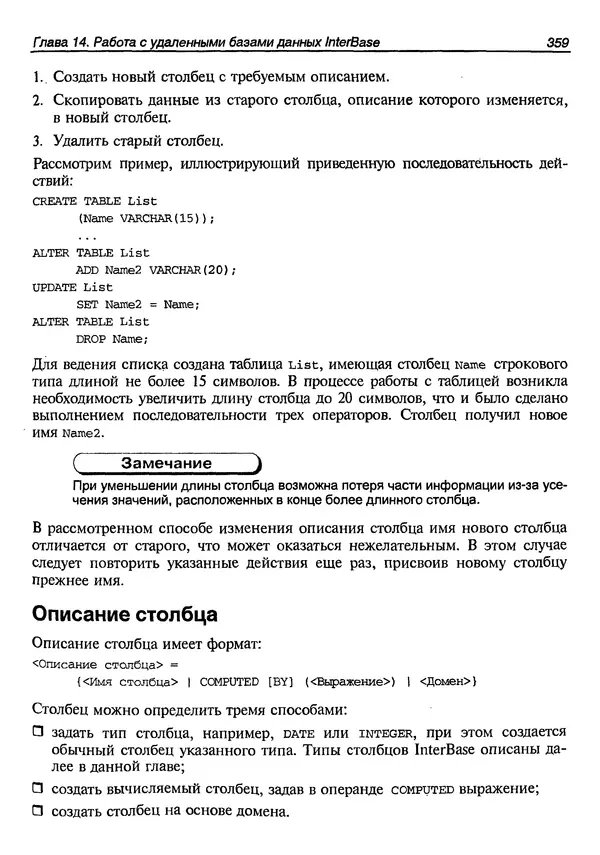 А. Хомоненко - Работа с базами данных в C++ Builder - Страница № 357 А. Хомоненко - Работа с базами данных в C++ Builder - Страница № 357