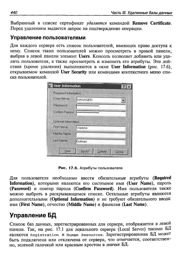 А. Хомоненко - Работа с базами данных в C++ Builder - Страница № 436 А. Хомоненко - Работа с базами данных в C++ Builder - Страница № 436