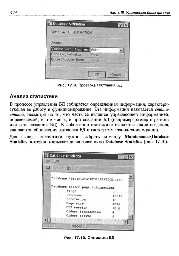 А. Хомоненко - Работа с базами данных в C++ Builder - Страница № 440 А. Хомоненко - Работа с базами данных в C++ Builder - Страница № 440