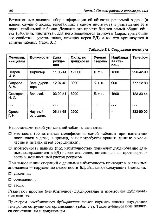 А. Хомоненко - Работа с базами данных в C++ Builder - Страница № 54 А. Хомоненко - Работа с базами данных в C++ Builder - Страница № 54