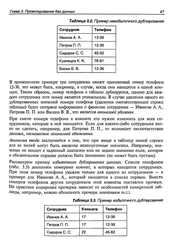 А. Хомоненко - Работа с базами данных в C++ Builder - Страница № 55 А. Хомоненко - Работа с базами данных в C++ Builder - Страница № 55
