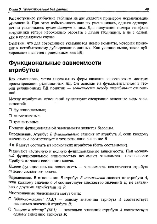 А. Хомоненко - Работа с базами данных в C++ Builder - Страница № 57 А. Хомоненко - Работа с базами данных в C++ Builder - Страница № 57