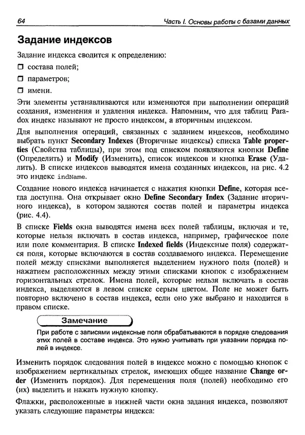 А. Хомоненко - Работа с базами данных в C++ Builder - Страница № 72 А. Хомоненко - Работа с базами данных в C++ Builder - Страница № 72