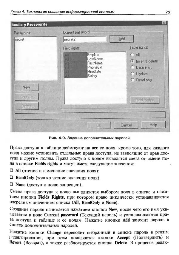 А. Хомоненко - Работа с базами данных в C++ Builder - Страница № 81 А. Хомоненко - Работа с базами данных в C++ Builder - Страница № 81