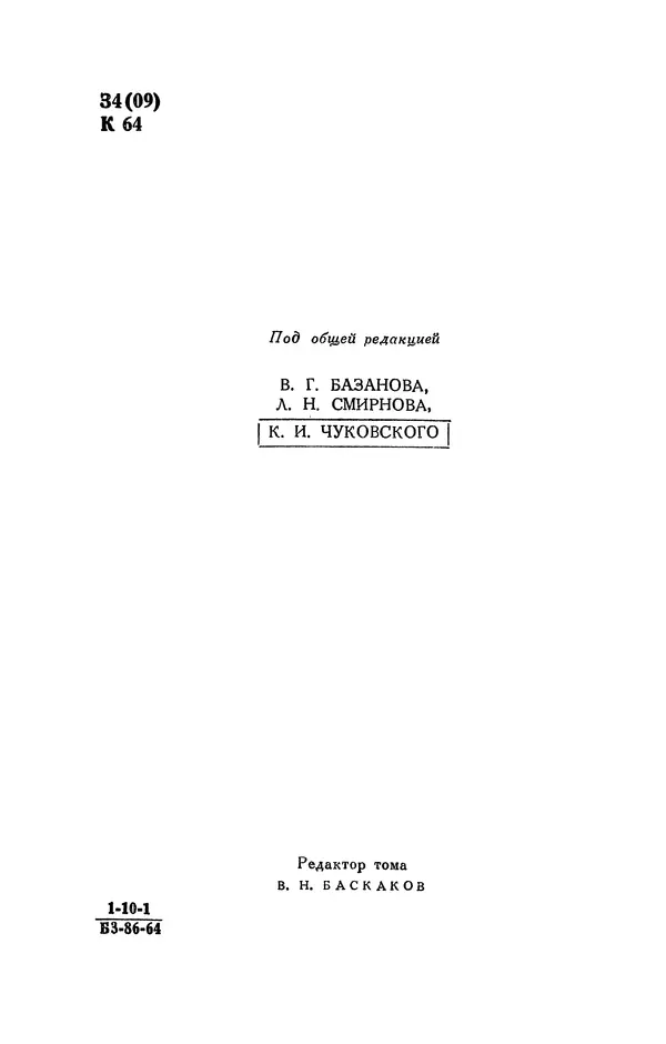 Анатолий Кони -  Собрание сочинений в 8-ми томах. Том 8. Письма. 1868-1927 - Страница № 4