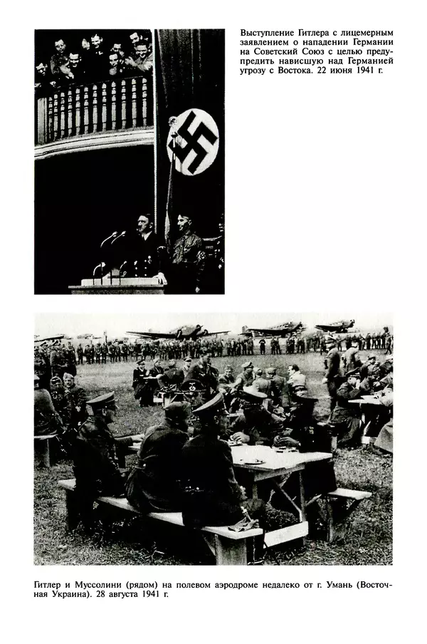 Хайнц Линге - Неизвестный Гитлер - Страница № 334