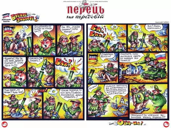 Юрій Іщенко - Перець 2017_8 - Страница № 10