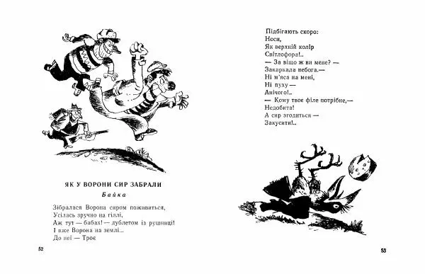 Кость Михеїв - Вічна стрижка - Страница № 28