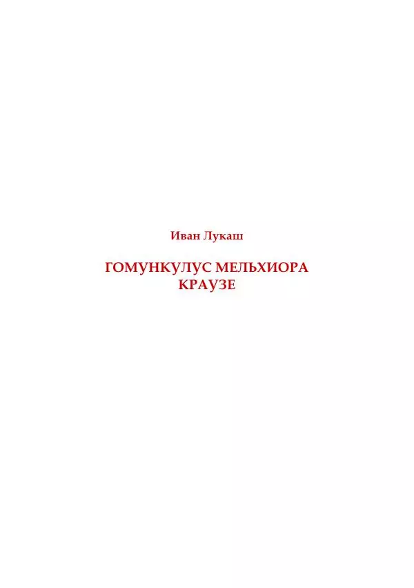  Коллектив авторов - Утес дракона - Страница № 7