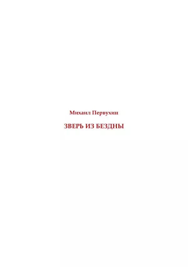  Коллектив авторов - Утес дракона - Страница № 15
