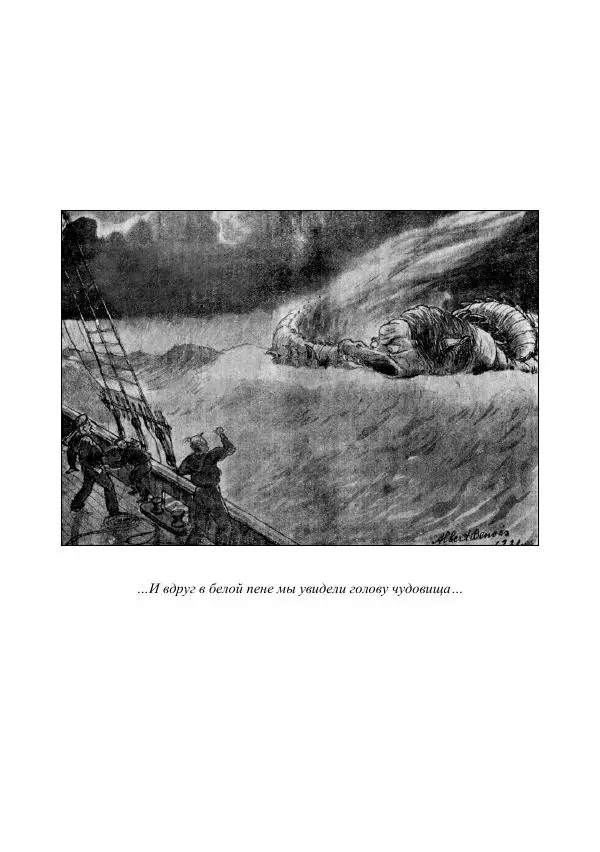  Коллектив авторов - Утес дракона - Страница № 115