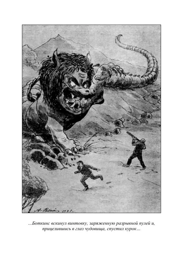  Коллектив авторов - Утес дракона - Страница № 146