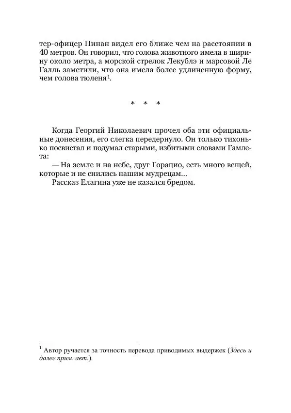  Коллектив авторов - Утес дракона - Страница № 171