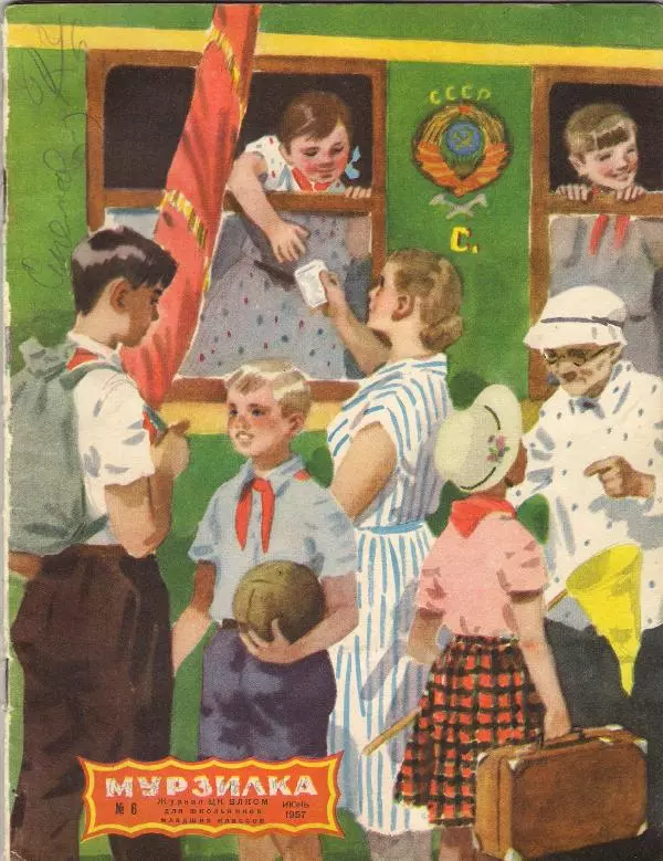 Борис Заходер - Звери разных стран - Страница № 1