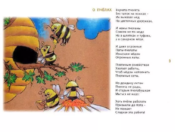 Эно Рауд - Тыкволунье - Страница № 10