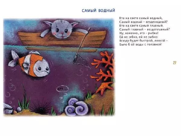 Эно Рауд - Тыкволунье - Страница № 28