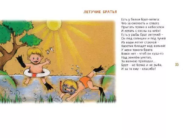 Эно Рауд - Тыкволунье - Страница № 36