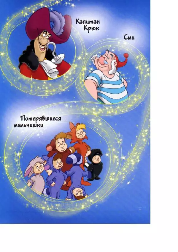 Уолт Дисней - Приключения Динь-Динь - Страница № 2 Уолт Дисней - Приключения Динь-Динь - Страница № 2