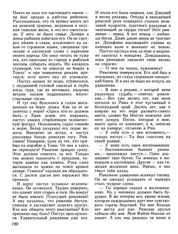 Александр Немировский - Книга для чтения по истории древнего мира - Страница № 191 Александр Немировский - Книга для чтения по истории древнего мира -<!--p--><!--p--><!--p--><!--p--><!--p--><!--p--><!--p--><!--p--><!--p--><!--p--><!--p--><!--p--><!--p--><!--p--><!--p--><!--p--><!--p--><!--p--><!--p--><!--p--><!--p--><!--p--><!--p--><!--p--><!--p--><!--p--><!--p--><!--p--><!--p--><!--p--><!--p--><!--p--><!--p--><!--p--><!--p--><!--p--><!--p--><!--p--><!--p--><!--p--><!--p--><!--p--><!--p--><!--p--><!--p--><!--p--><!--p--><!--p--><!--p--><!--p--><!--p--><!--p--><!--p--><!--p--><!--p--><!--p--><!--p--><!--p--><!--p--><!--p--><!--p--><!--p--><!--p--><!--p--><!--p--><!--p--><!--p--><!--p--><!--p--><!--p--><!--p--><!--p--><!--p--><!--p--><!--p--><!--p--><!--p--><!--p--><!--p--><!--p--><!--p--><!--p--><!--p--><!--p--><!--p--><!--p--><!--p--><!--p--><!--p--><!--p--><!--p--><!--p--><!--p--><!--p--><!--p--><!--p--><!--p--><!--p--><!--p--><!--p--><!--p--><!--p--><!--p--><!--p--><!--p--><!--p--><!--p--><!--p--><!--p--><!--p--><!--p--><!--p--><!--p--><!--p--><!--p--><!--p--><!--p--><!--p--><!--p--><!--p--><!--p--><!--p--><!--p--><!--p--><!--p--><!--p--><!--p--><!--p--><!--p--><!--p--><!--p--><!--p--><!--p--><!--p--><!--p--><!--p--><!--p--><!--p--><!--p--><!--p--><!--p--><!--p--><!--p--><!--p--><!--p--><!--p--><!--p--><!--p--><!--p--><!--p--><!--p--><!--p--><!--p--><!--p--><!--p--><!--p--><!--p--><!--p--><!--p--><!--p--><!--p--><!--p--><!--p--><!--p--><!--p--><!--p--><!--p--><!--p--><!--p--><!--p--><!--p--><!--p--><!--p--><!--p--><!--p--><!--p--><!--p--><!--p--><!--p--><!--p--><!--p--><!--p--><!--p--><!--p--><!--p--><!--p--><!--p--><!--p--><!--p--><!--p--><!--p-->Страница № 191